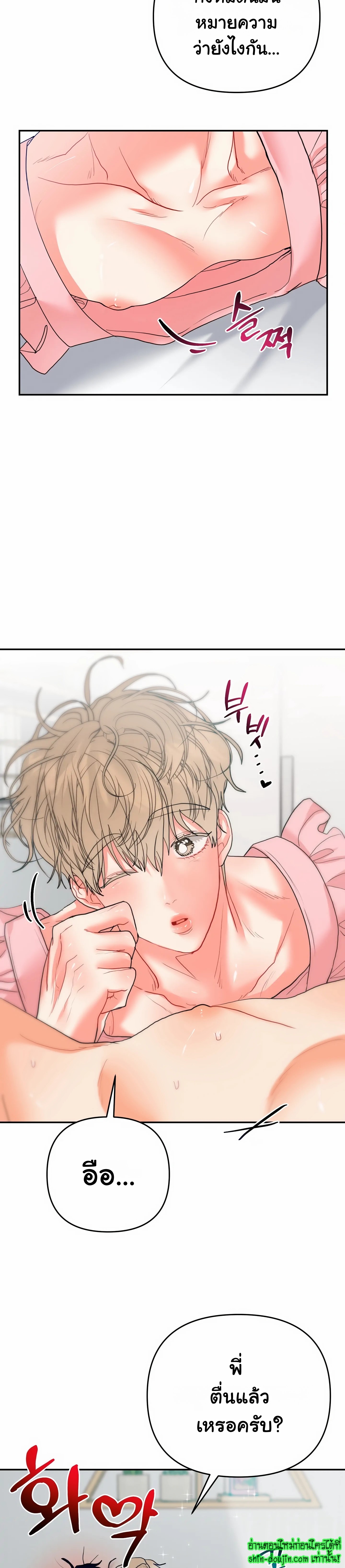 My Brother is an Omega EP 13